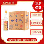 分金亭江蘇正品分金亭金釀純糧濃香風格白酒［喜酒］ 50%vol 600mL 12瓶 整箱