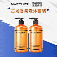 馬丁（Martin）男女士通用香氛洗發(fā)露 深層清潔控油透澈洗發(fā)水乳沐浴露禮物套裝 【潔凈控油】洗沐套裝 500ml*2瓶