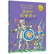 【當當包郵】溫妮女巫駕到第一輯+第二輯 全套19冊魔法橋梁書 自主閱讀 勞拉·歐文等著 中信出版社圖書 溫妮和搗蛋騎士