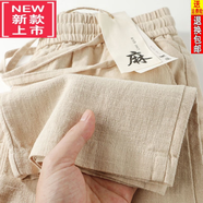 恒源祥【特價撿漏】棉麻直筒休閑長褲透氣苧麻松緊口袋款慵懶感褲子 杏色式季度夏 薄款 XL 【【121-130斤】