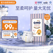 奇莫Q-MO皇家至柔紙尿褲XL60片(12-17kg)尿不濕加大號超薄透氣超能吸