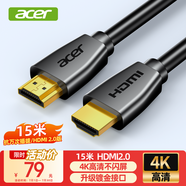 宏碁（acer）HDMI線(xiàn)2.0版 4K超高清線(xiàn)15米 3D視頻線(xiàn)工程級 筆記本電腦顯示器機頂盒電視投影儀數據連接線(xiàn)