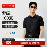 京東京造【100支高潔紗】polo衫男短袖男士t恤高端送男友禮物衣服 黑色L