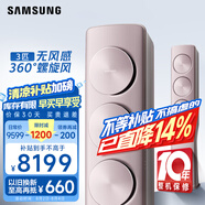 三星空調(diào)3匹新能效38-50㎡適用 變頻冷暖客廳空調(diào)柜機(jī)立式以舊換新無(wú)風(fēng)感WIFI除菌省電 KFR-72L/EBB3
