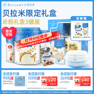 貝拉米（Bellamy's）高鐵米粉禮盒3罐裝嬰幼兒有機輔食含贈輔食碗+嘗鮮面條
