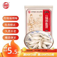 海欣福州魚滑500g火鍋食材福建特產(chǎn)名小吃速食麻辣燙關(guān)東煮早餐半成品