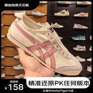 莆田鞋鬼冢男鞋夏季老虎透氣帆布板鞋一腳蹬懶人阿甘鞋 白粉 （純原高品質(zhì)） 39.5