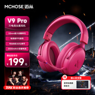 邁從（MCHOSE）V9 Pro游戲耳機(jī)頭戴式電競(jìng)電腦耳機(jī)三角洲行動(dòng)fps吃雞聽(tīng)聲辨位電競(jìng)芯片聲卡7.1聲道無(wú)線藍(lán)牙有線 【V9 Pro 無(wú)線7.1版】53mm大動(dòng)圈漿果紅