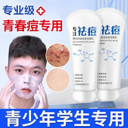 韓紀小豬鼻貼去黑頭三部曲套裝撕拉式 黑頭粉刺肌膚適用鼻膜貼男女 韓紀消痘潔面乳80g*2支