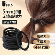 優(yōu)家UPLUS加粗高彈力頭繩12根無痕發(fā)繩耐用發(fā)圈皮筋扎頭發(fā)橡皮筋黑色