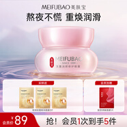 美膚寶玉露潤顏修護眼霜20ml淡化干紋滋潤眼周保濕潤膚熬夜護膚女男