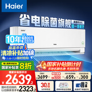 海爾（Haier）凈省電pro真凈版1.5匹新一級能效壁掛臥室掛機節能空調 KFR-35GW/E1-1Pro家電國家補貼20%以舊換新