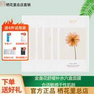 棲花里棲花里修護正品春素小皙面膜黑膜清潔洋甘菊舒緩補水孕婦蠶絲面膜 金盞花面膜6盒溫和補水保濕舒潤