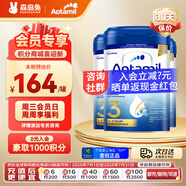 愛他美（Aptamil）【德國品牌】英國愛他美白金版原裝原罐新生嬰幼兒配方奶粉800g 新版 白金3段【3罐裝】