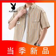 花花公子（PLAYBOY）冰絲短袖襯衫男士2024夏季款寬松休閑翻領寸衫條紋襯衣 咖啡 M 【建議80-100斤】