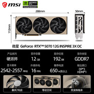 微星（msi）微星RTX5070Ti 魔龍萬圖師神龍硬派師臺(tái)式電腦游戲獨(dú)立顯卡 RTX5070 硬派師【曬單立享100元紅包】 16GB