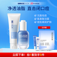比度克（BeDOOK）BEDOOK比度克祛痘舒緩精華液 氨基酸潔面乳+祛痘舒緩精華液