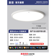 惠普護(hù)眼吸頂燈臥室燈現(xiàn)代簡約超薄超亮LED兒童房間書房中山燈具 無縫 無縫隙款60cm-天貓精靈適用于-12