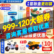 美贊臣（Enfamil）鉑睿2段新國(guó)標(biāo) 較大嬰兒配方奶粉(6-12個(gè)月)優(yōu)量DHA益生元 A2奶源 鉑睿2段 850g 4罐 【咨詢優(yōu)惠】