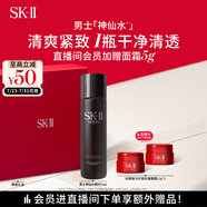 SK-II男士神仙水75ml精華液sk2爽膚水護膚品套裝化妝品生日禮物skii