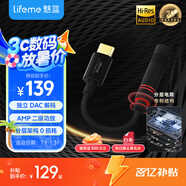 魅藍(lán) HiFi3pro小尾巴解碼耳放 Hi-Res認(rèn)證獨(dú)立DAC芯片 Type-C轉(zhuǎn)3.5耳機(jī)轉(zhuǎn)接頭手機(jī)解碼器 便攜即插即用
