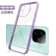 鑫益成iQOOZ9Turbo手機殼電鍍透明愛酷Z8x硅膠保護(hù)套Z7i精孔防摔Z6x感軟殼 【魅惑紫】 iQOO_Z8x