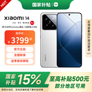小米Xiaomi 小米14 國家補貼 徠卡光學(xué)鏡頭 光影獵人900 徠卡75mm浮動(dòng)長(cháng)焦 智能攝影手機 16GB+1TB白色 官方標配