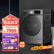 西屋（Westinghouse）滾筒洗衣機(jī)全自動(dòng) 洗烘一體機(jī)超薄家用10Kg大容量帶烘干WD1008WD冰川灰 灰色