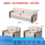 明雍軒（Mingyongxuan）辦公沙發(fā)會(huì )客區貴賓商務(wù)洽談辦公室接待室會(huì )議領(lǐng)導布藝單人位茶幾 真皮1+1+3[多色可選]