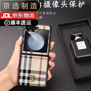 三星（SAMSUNG）【品質(zhì)原裝】適用于牛皮紋理三星w24flip手機殼w25flip保護套心系 米字格【手工貼皮】【心系天下金標】 三星Galaxy_Z_Flip6