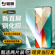 駱尊【2片裝】小米/Redmi紅米手機鋼化膜防窺膜抗藍光高清防爆玻璃手機保護貼膜適用 紅米Note13 隱私保護防偷窺款*2片裝