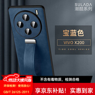 銘玳 適用vivo X200手機(jī)殼vivo X200 Pro保護(hù)套鏡頭防摔簡約高端腕帶支架指環(huán)皮紋防摔手機(jī)殼男女款 寶藍(lán)色 vivo X200 潮酷皮紋腕帶支架殼【配保護(hù)膜】