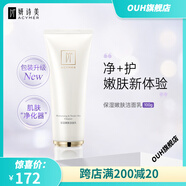 妍詩美（acymer）【官方】保濕嫩膚潔面乳氨基酸表活洗面奶補水保濕 100g