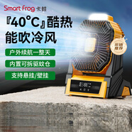 卡蛙充電戶(hù)外風(fēng)扇開(kāi)學(xué)宿舍露營(yíng)無(wú)線(xiàn)款電風(fēng)扇超長(cháng)久續航鋰電池室外帳篷釣魚(yú)移動(dòng)便攜式制冷降溫