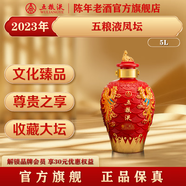 五糧液【官方旗艦】鳳壇 濃香型白酒52度 2023年 5L 1壇