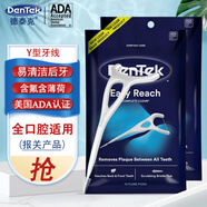 德泰克后牙牙線棒150支y型后槽牙全口腔清潔正畸圓線牙簽線超細(xì)滑薄荷味