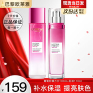 歐萊雅爽膚水女士清潤(rùn)葡萄籽強(qiáng)韌修護(hù)膜力水護(hù)膚品水乳套裝補(bǔ)水保濕巴黎 葡萄籽膜力水130ml+乳液110ml