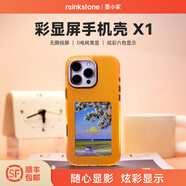 墨小家彩顯屏iPhone16promax墨水屏手機(jī)殼蘋果15/14/13promax支架防摔全包邊帶相機(jī)按鍵 夕暉金+獨(dú)家六色大屏+隨心換圖+相機(jī)按鍵全包 iPhone 16 Pro Max