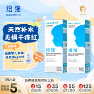  紐強寶寶護膚身體乳天然補水保濕防干癢 嬰幼兒滋潤精華乳200g*2