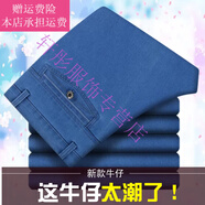 夢(mèng)夢(mèng)奇牛仔褲男薄款夏季溥簿冰絲款中老年男褲休閑褲高腰寬松爸爸深 夏季 淺藍 薄款 30 腰圍2尺3105-115斤