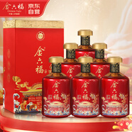 金六福天禧鯉躍 兼香型白酒 50.8度 500mL*6瓶 整箱裝 喜酒中秋送禮宴請(qǐng)