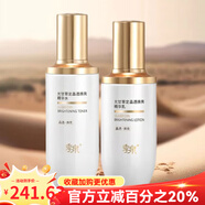 季泉官方旗艦店護(hù)膚品洗面奶氨基酸vc精華液眼霜苦參377去斑套裝 精華水120ml+乳液 120ml