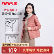 鴨鴨（YAYA）佟麗婭同款輕薄羽絨服女新款冬季短款圓領(lǐng)內(nèi)膽修身時(shí)尚薄外套KXM 嫣紅色【女款無(wú)領(lǐng)】 XL