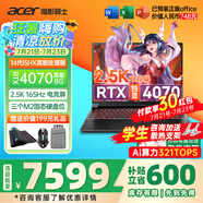 宏碁（acer）宏基掠奪者擎Neo暗影騎士擎5/6/7暢玩黑神話悟空旗艦機(jī)AI算力電競(jìng)本大學(xué)生游戲本筆記本電腦 【擎6】14代i5HX/4070/2.5K/165 32G 2T固態(tài) 升級(jí)
