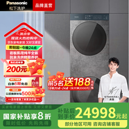 松下喜馬拉雅復(fù)式13洗+12烘一體洗烘套裝 巖板純平全嵌 水氧泡沫凈光動銀除菌三變頻 國家補(bǔ)貼 NA-G3D57