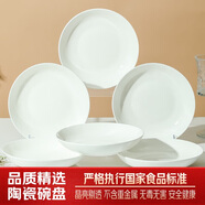 陶相惠陶瓷盤子釉下彩純白深盤飯盤家用7英寸點心餐盤白瓷菜碟盤子6個裝