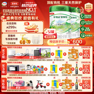 伊利金領(lǐng)冠塞納牧【首款HMOs】有機A2奶粉1段(0-6個(gè)月)800g*2禮盒