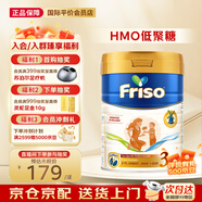 美素佳兒（Friso）荷蘭系列罐裝嬰兒配方奶粉 5倍DHA配方 荷蘭美素佳兒3段 800g 1罐