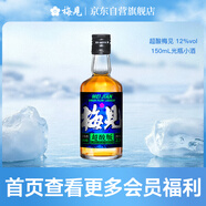 梅見 超酸梅見青梅酒 150ml 單瓶裝 12度 光瓶小酒
