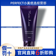 完美牌瑪麗艷滋潤爽膚水柔和潔膚乳安瓶脫角質(zhì)霜潔膚啫喱 正品 柔和潔膚乳200ml（刮碼，不支持試用）